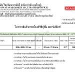 กระเบื้องยางป้องกันไฟฟ้าสถิตย์ STARFLEX รุ่น ESD-7 ขนาด 608 x 608 mm.*คลิกดูรายละเอียดเพิ่มเติมนะคะ