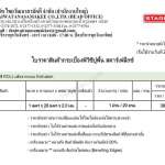 กระเบื้องยางพีวีซีแบบม้วน STARFLEX รุ่น ROLL ขนาด 1 m.x 20 m.x 2 mm.*คลิกดูรายละเอียดเพิ่มเติมนะคะ