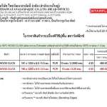 กระเบื้องยางพีวีซี STARFLEX รุ่น SPC WOOD CLICK ขนาด 181 x 1220 x 6.0/0.3 mm.*คลิกดูรายละเอียดเพิ่่มเติมนะคะ