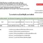 กระเบื้องยางพีวีซีแบบม้วน STARFLEX รุ่น ELGRAND ขนาด 2 m.x 20 m.x 2 mm.*คลิกดูรายละเอียดเพิ่มเติมนะคะ