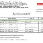 STARFLEX - PVC COVE BASE SKIRTING บัวยางเชิงผนัง สีดำ, สีน้ำตาล, สีเทา *คลิกดูรายละเอียดเพิ่มเติมนะคะ