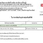 STARFLEX - PVC STAIR NOSING จมูกยาง หนา 1.6 - 2.5 mm.ยาว 4.5 m. สีดำ, สีเทา, สีน้ำตาล *คลิกดูรายละเอียดเพิ่มเติมนะคะ