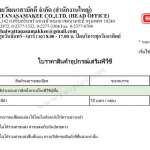 STARFLEX - PVC RAMP EDGES เส้นกั้นขอบพรมสีดำ หนา 5 mm.*คลิกดูรายละเอียดเพิ่มเติมนะคะ