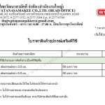 STARFLEX - PVC WELDING ROD เส้นเชื่อมพีวีซี เส้นผ่านศูนย์กลาง 3.5 mm. | 5 mm.*คลิกดูรายละเอียดเพิ่มเติมนะคะ