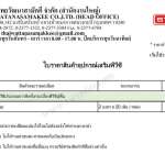 STARFLEX - PVC COVE FORMER เส้นพีวีซีเสริมมุม ขนาด 25 x 25 mm.*คลิกดูรายละเอียดเพิ่มเติมนะคะ