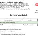 STARFLEX - PVC CAPPING STRIP เส้นครอบกระเบื้อง สูง 23.5 mm.*คลิกดูรายละเอียดเพิ่มเติมนะคะ