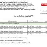 STARFLEX - PVC ENTRANCE MAT พรมพีวีซีดักฝุ่น ชนิดม้วน | ชนิดแผ่น *คลิกดูรายละเอียดเพิ่มเติมนะคะ