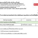 น้ำยาเคลือบเงาพื้น - แว็กซ์ STARFLEX WAX ขนาด 3.78 Kg.*คลิกดูรายละเอียดเพิ่มเติมนะคะ