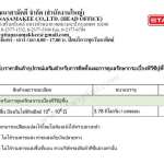 น้ำยาเคลือบเงาพื้น ป้องกันไฟฟ้าสถิตย์ STARFLEX DISSIPATIVE WAX ขนาด 3.78 Kg.*คลิกดูรายละเอียดเพิ่มเติมนะคะ