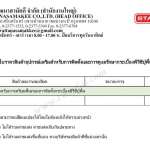 STARFLEX คราดปาดปูน *คลิกดูรายละเอียดเพิ่มเติมนะคะ