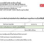 STARFLEX ลูกกลิ้งหนาม ขนาด 500 x 28 mm. *คลิกดูรายละเอียดเพิ่มเติมนะคะ