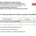 STARFLEX รองเท้าหนาม *คลิกดูรายละเอียดเพิ่มเติมนะคะ