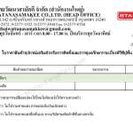 STARFLEX เครื่องเซาะร่องมือ *คลิกดูรายละเอียดเพิ่มเติมนะคะ