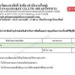 STARFLEX ใบมีดเซาะร่อง (10 ใบ / ชุด) *คลิกดูรายละเอียดเพิ่มเติมนะคะ