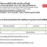 STARFLEX ลูกกลิ้งทับกระเบื้อง น้ำหนัก 50 Kg.*คลิกดูรายละเอียดเพิ่มเติมนะคะ