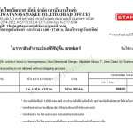 เอชฟลอร์ กระเบื้องพีวีซีปูพื้น ชนิดม้วน STARFLEX รุ่น ORIGIN ขนาด 2 ม.x 20 ม x 2 มม.*คลิกดูรายละเอียดเพิ่มเติมนะคะ