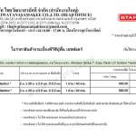 เอชฟลอร์ กระเบื้องพีวีซีปูพื้น ชนิดม้วน STARFLEX รุ่น WOOD & STONE Collection ขนาด 2 ม.x 20 ม x 2 มม.*คลิกดูรายละเอียดเพิ่มเติมนะคะ