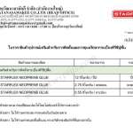 กาวยาง STARFLEX NEOPRENE GLUE ขนาด 0.55 กก.ต่อกระป๋อง | 2.75 กก.ต่อแกลลอน | และ 12 กก.ต่อปี๊บ *คลิกดูรายละเอียดเพิ่มเติมนะคะ