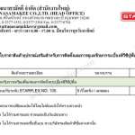 น้ำยารองพื้นก่อนปรับระดับ STARFLEX NO.105 ขนาด 5 Kg.*คลิกดูรายละเอียดเพิ่มเติมนะคะ