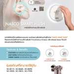 NF-9900 ชุดอุปกรณ์สมาร์ทฟลัช สำหรับชักโครกกดบน 