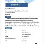 คลิกเลย DYNOFLEX จมูกบันได (PVC STAIR NOSING) หนา 3.3 มม. ยาว 1.2 / 4.5 ม. *คลิกดูรายละเอียดเพิ่มเติมนะคะ