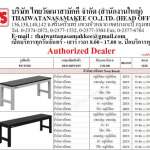 ZEUS ม้านั่งยาวนีออน ขนาด 120 / 150 ซม. รุ่น Neo Beach *คลิกดูรายละเอียดเพิ่มเติมนะคะ