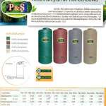 P&S ถังเก็บน้ำบนดินทรงกระบอก ขนาด 1500 ลิตร รุ่น แกรนิต