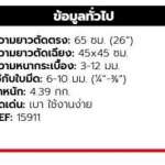 คลิกเลย RUBI แท่นตัดกระเบื้อง รุ่น STAR-65 PLATINUM ขนาด 65 ซม.(15911)
