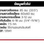 คลิกเลย RUBI แท่นตัดกระเบื้อง รุ่น FAST-85 ขนาด 85 ซม.(13941)