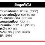 คลิกเลย RUBI แท่นตัดกระเบื้อง รุ่น RP-85W BAG ขนาด 85 ซม. พร้อมกระเป๋า (15995)