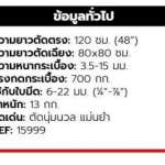 คลิกเลย RUBI แท่นตัดกระเบื้อง รุ่น RP-120W BAG ขนาด 120 ซม. พร้อมกระเป๋า (15999)