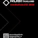 คลิกเลย RUBI แท่นตัดกระเบื้อง รุ่น RP-120W BAG ขนาด 120 ซม. พร้อมกระเป๋า (15999)