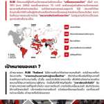 คลิกเลย RUBI ตัวดูดกระจก-กระเบื้อง 3 ขา