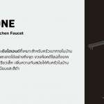 PA AF46NYOCPE ก๊อกซิงค์ล้างจานผสม งวงดึงได้ MATT BLACK FUNZIONE