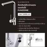 PA AF46NCRCPE ก๊อกซิงค์ล้างจานผสม งวงดึงได้ FUNZIONE