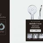 PA 131K141CPE ฝักบัวมือ 3 ระบบ พร้อมสายและขอแขวนครบชุด FLORENCE