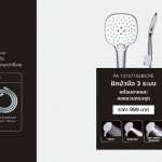 PA 131S7102BICPE ฝักบัวมือ 3 ระบบ พร้อมสายและขอแขวนครบชุด NAPLES