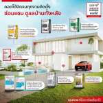 COTTO กาวซีเมนต์ REGULAR ถุงสีเขียว สำหรับกระเบื้องดูดซึมน้ำต่ำ