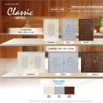 Polywood ชุดครัว ABS รุ่น CLASSIC Series ใช้สำหรับภายใน และพื้นที่ที่ไม่สัมผัสแสงแดด *คลิกดูรายละเอียดเพิ่มเติมนะคะ 0