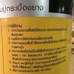 คลิกเลย KOS-STICK กาวปูกระเบื้องยาง ขนาด 3 Kg./แกลลอน