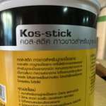 คลิกเลย KOS-STICK กาวปูกระเบื้องยาง ขนาด 3 Kg./แกลลอน