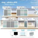 Polywood ประตู - หน้าต่าง uPVC ใช้สำหรับภายนอกและภายใน *คลิกดูรายละเอียดเพิ่มเติมนะคะ 0