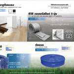 Polywood คิ้วขอบประตูกันแมลง- ชุดรางท่อครอบแอร์ ใช้สำหรับภายนอกและภายใน *คลิกดูรายละเอียดเพิ่มเติมนะคะ 0