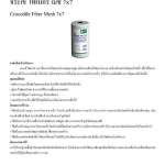 คลิกเลย จระเข้ ไฟเบอร์ เมช 7x7 ตาข่ายไฟเบอร์กลาส ใยแก้วเสริมแรงกันซึม