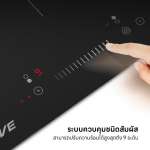 EVE เตาเซรามิค เตาไฟฟ้าเซรามิค 2 หัว + เครื่องดูดควันชนิดมาตรฐานฝังใต้ตู้เฟอร์นิเจอร์