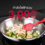 EVE เตาเซรามิค เตาไฟฟ้าเซรามิค 2 หัว แบบฝัง + เครื่องดูดควันแบบฝังรางเลื่อน