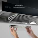 EVE เครื่องดูดควันชนิดกระโจมติดผนัง