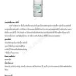 คลิกเลย จระเข้ ไบโอซิดอล วอช น้ำยากำจัดเชื้อรา ตะไคร่น้ำ และแบคทีเรียบนพื้นผิว ขนาด 20 ลิตร