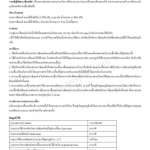 คลิกเลย กาวซีเมนต์ จระเข้เอ็กซ์ตรีม นวัตกรรมกาวซีเมนต์ สำหรับกระเบื้อง Big Slap