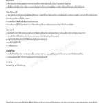 คลิกเลย กาวซีเมนต์ จระเข้เอ็กซ์ตรีม นวัตกรรมกาวซีเมนต์ สำหรับกระเบื้อง Big Slap